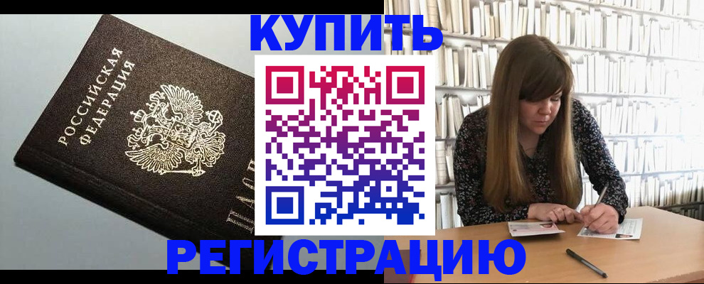 прописка регистрация в Каргополе