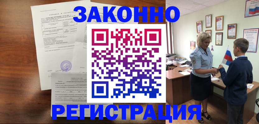 прописка иностранных граждан в Каргополе